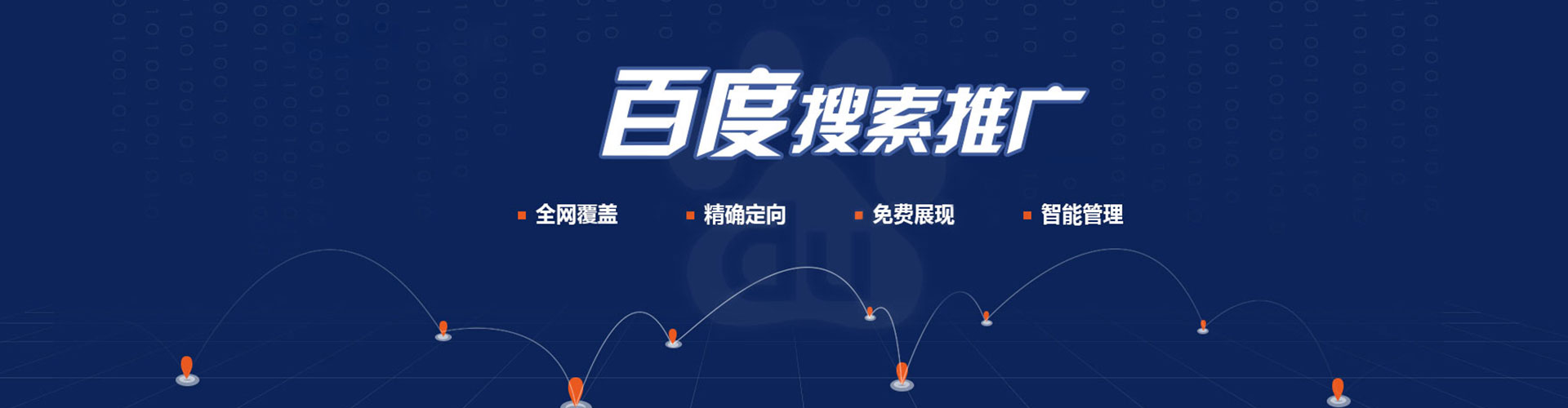 西湖百度推广代理